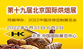 2022第十九届北京国际...